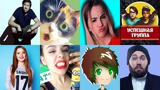Игра "Угадай название канала YouTube" 161, 162, 163, 164, 165 уровень на Андроид.