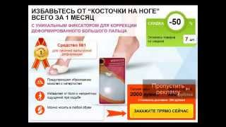 Распродажа. Valgus Pro   уникальный фиксатор для коррекции большого пальца!
