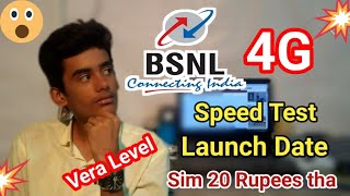 BSNL 4G Launch Date Tamil | Bsnl 4G | BSNL New Offers