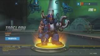 Overwatch - 300 контейнеров на 18000 рублей [Часть 1][Много золота и легендарок]