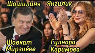 ГУЛНОРА КАРИМОВА ШОШИЛИНЧ ЯНГИЛИК 2018 06 29