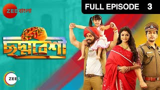 Chaddobeshi | Bangla Serial | Full Episode - 3 | Nabanita Das, Raja Goswami | Zee Bangla