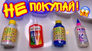 КЛЕЙ ДЛЯ СЛАЙМОВ! Идеален ЛИ СПЕЦИАЛИЗИРОВАННЫЙ клей для Слайма?! ТЕСТ НА Годность!