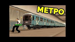 ВСЯ ПРАВДА О РАБОТЕ МАШИНИСТА МЕТРО НА ПРОВИНЦИИ!!! #27 MTA PROVINCE