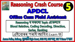 Crash Course Reasoning (Day-5) || APDCL, Assam Police, DHS, SSC, GHC, Railway NTPC, DEE Peon Exam