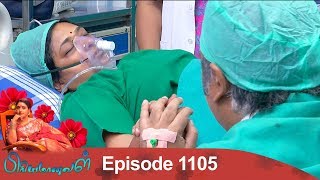Priyamanaval Episode 1105, 29/08/18
