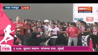 Raipur Going Pink !! पुरस्कार वितरण और समापन
