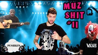 Slipknot Каверы || лучшие мировые исполнители в MUZ SHIT #11