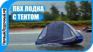 Тент для надувной лодки. Не слова в видео. Только огненный монтаж!
