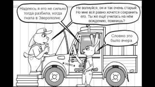 Комикс про Зверополис "Привет Малые Норки ! " Части  26 - 27