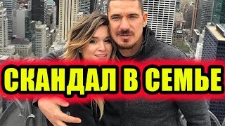 Дом 2 новости 13 ноября 2017 (13.11.2017) Раньше эфира