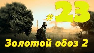 S T A L K E R Золотой обоз 2 прохождение #23 Талисманы электроснорка и задания болотного доктора