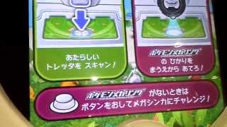 ザ・ポケモントレッタ01弾 ミュウツーのメガシンカ 動画