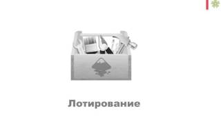 1С:Управление холдингом: централизованное управление закупками