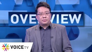 Overview ประจำวันที่ 20 กุมภาพันธ์ 2563