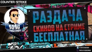 ХАЛЯВА НА СТРИМЕ РОЗЫГРЫШ 30$ https://vk.com/dodgerrrr?w=wall-101286805_62185