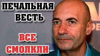РОССИЯ рыдает: Печальная весть пришла об ИГОРЕ КРУТОМ