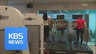 미세먼지 다이어트도 방해한다 / KBS뉴스(News)