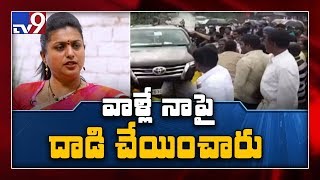YCP activists arrested in Chittoor over attack on Roja - TV9