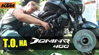 Т.О.2 на Bajaj Dominar 400. Замена масла и смазка цепи.