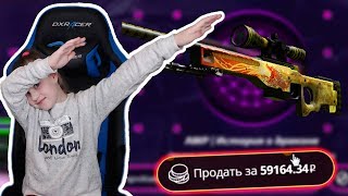 9-летняя ДЕВОЧКА ВЫБИЛА - Драгон Лор за 60.000 рублей !!! Базя в ШОКЕ !!!