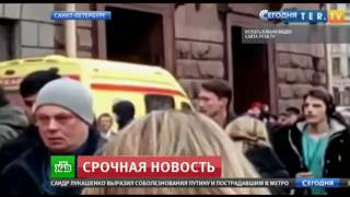 Теракт взрыв в метро в Санкт Петербурге 03 апреля 2017 новости 1