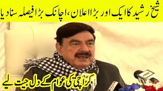 Sheikh Rasheed Media Talk | 2 February 2020 | Top Pakistani News