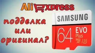 SAMSUNG 64 GB microSDXC EVO plus UHS 1 U3 - подделка или оригинал?