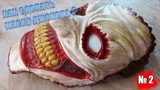 Как сделать маску Джокера из комикса DC , Смерть семейства часть 2