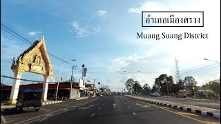 อำเภอเมืองสรวง จ.ร้อยเอ็ด ตามแนวถนนหมายเลข 215 | Muang Suang District | 21/11/2019