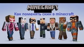 2 способа как поменять скин в Minecraft (Скелет зомби и т.д)