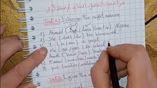 مراجعة عامة في اللغة الانجليزية الفصل الثاني الاولى متوسط