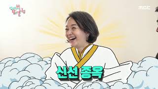 [HOT] Life story, 전지적 참견 시점 20191123
