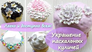 Декор из маршмеллоу. Украшение пасхального кулича