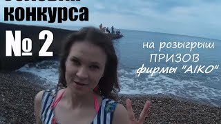 Рыбак Башкирии. Изменение условий конкурса №2