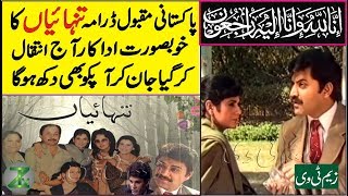 Pakistani Popular Drama Tanhaiyan Actor Suddenly Pass away About it