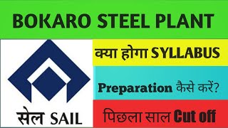 SAIL,BOKARO STEEL PLANT EXAM SYLLABUS, CUT OFF