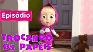 Masha e o Urso - Trocando os papéis ? (Episódio 38) Desenho animado novo 2017!