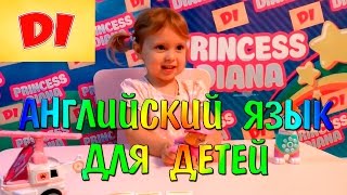 ♕АНГЛИЙСКИЙ ЯЗЫК для Детей Щенячий патруль Скай Эверест Изучают Английский English word with Diana