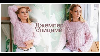 Джемпер "Крем". Анонс мк спицами. Толстая пряжа Namaste