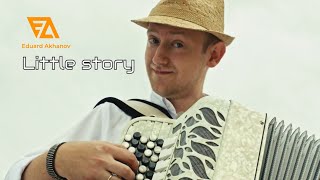 ACCORDION MAN! Эдуард Аханов /EDUARD AKHANOV [accordion,баян, fisarmonica,]. MUSIC VIDEO!