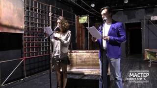 Екатерина Климова в проекте "Мастер и Маргарита. Читаем роман"