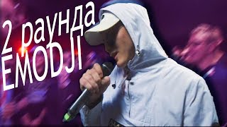 2 РАУНДА EMODJI [vs НЕКИЙ Н.]