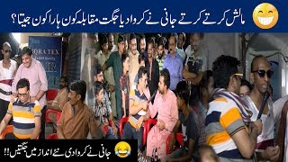 Jani Ne Karwaya Jugton Ka Muqabla!! | Seeti 41 | 4 May 2019