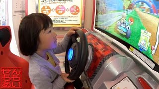 せんももマリオカートアーケードグランプリであそぶ Mario Kart Arcade GP