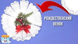 Новогодние Поделки из Бумаги: Рождественский Венок Своими Руками