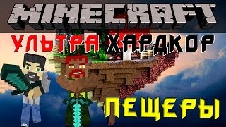 УльтраХардкор 2 сезон 1 серия