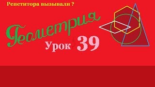 Измерение двугранных углов  Построение линейных углов  Часть 2