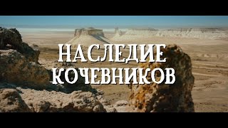 Наследие кочевников, Quest room