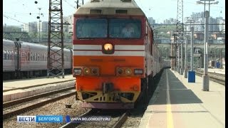 ГТРК Белгород - В Белгородской области встречали агитационный поезд ЛДПР